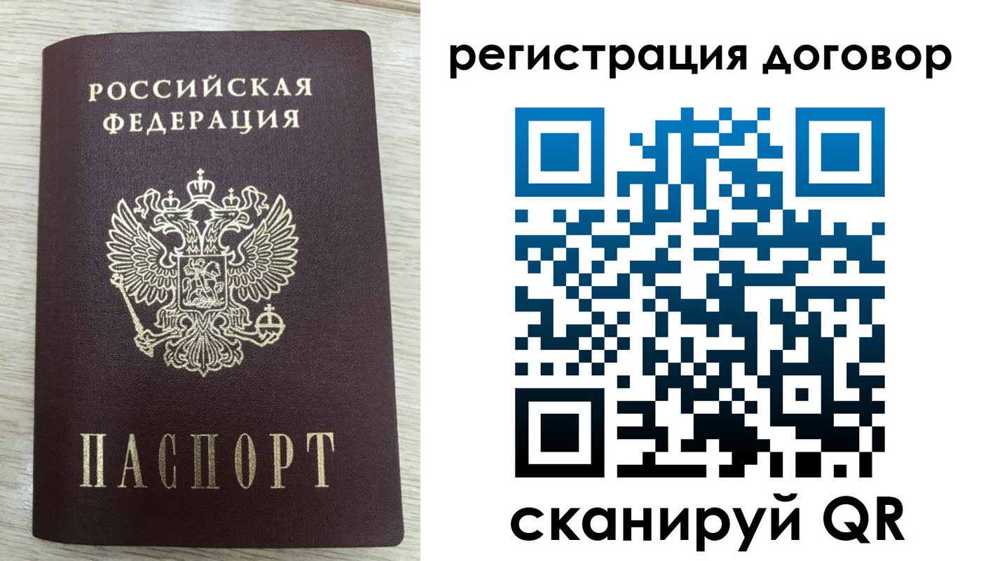 временная регистрация 2025 в Семикаракорске