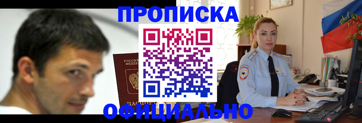 прописка паспорт в Семикаракорске