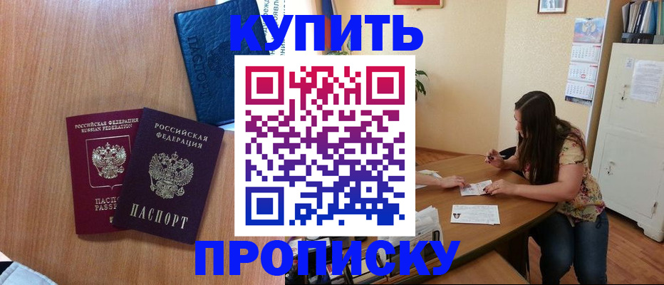 прописка для школы в Семикаракорске