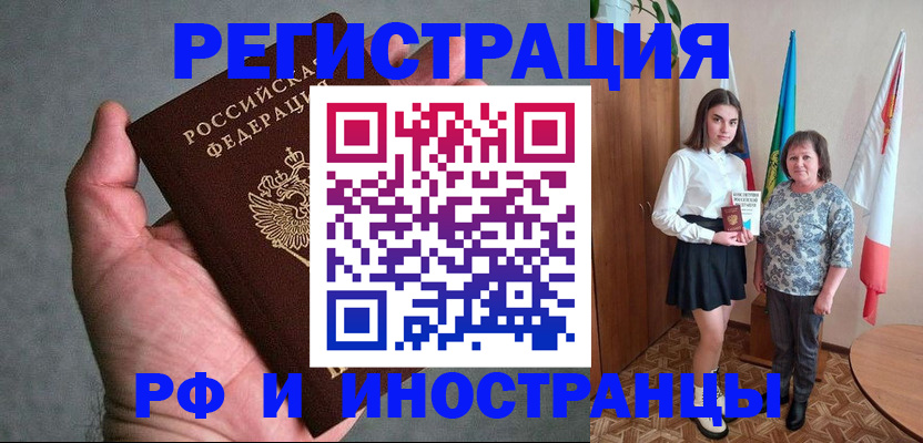 прописка в квартире в Семикаракорске